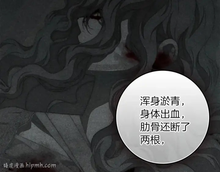《橡树之下》第139话 平安真好图16
