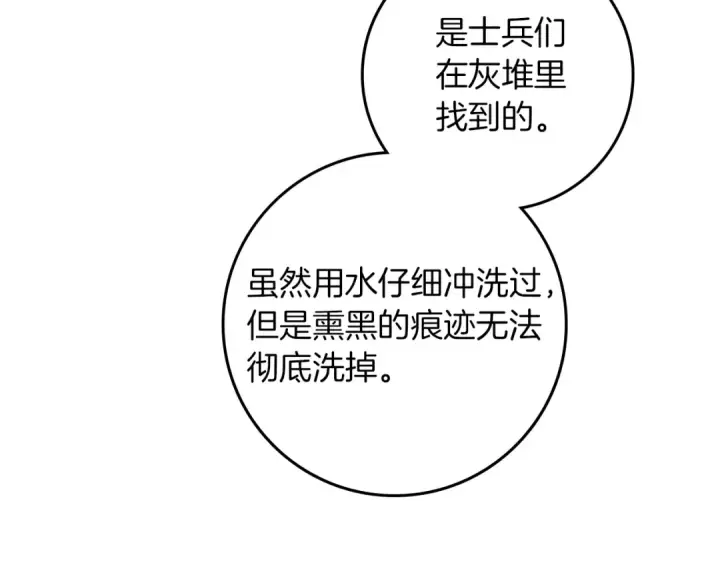 《橡树之下》第139话 平安真好图161