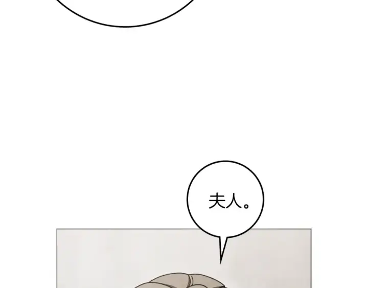 《橡树之下》第139话 平安真好图166