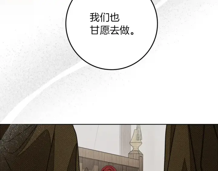 《橡树之下》第139话 平安真好图173