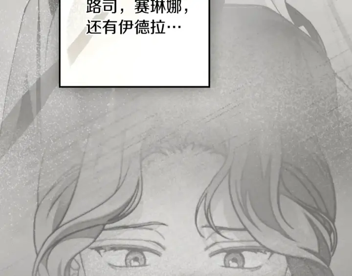《橡树之下》第139话 平安真好图179