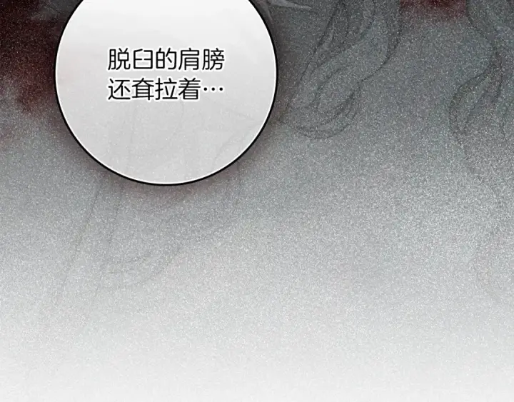 《橡树之下》第139话 平安真好图18