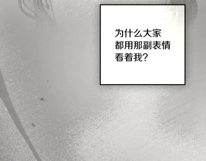 《橡树之下》第139话 平安真好图180