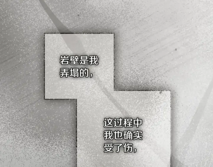《橡树之下》第139话 平安真好图181