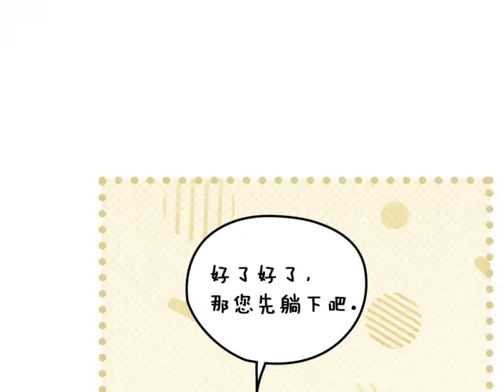 《橡树之下》第139话 平安真好图185