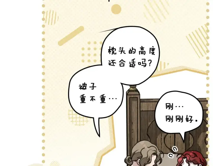 《橡树之下》第139话 平安真好图186