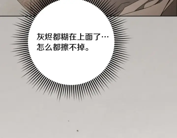 《橡树之下》第139话 平安真好图194
