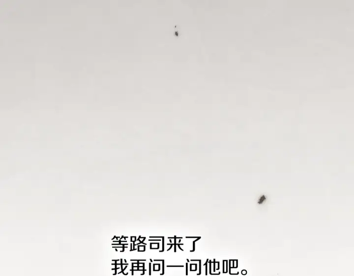 《橡树之下》第139话 平安真好图195