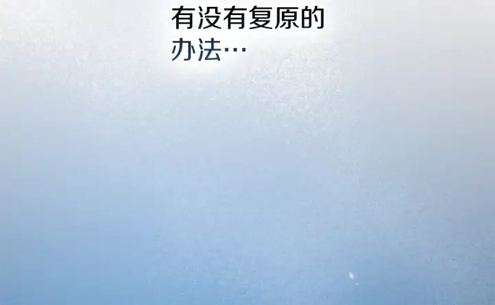 《橡树之下》第139话 平安真好图198