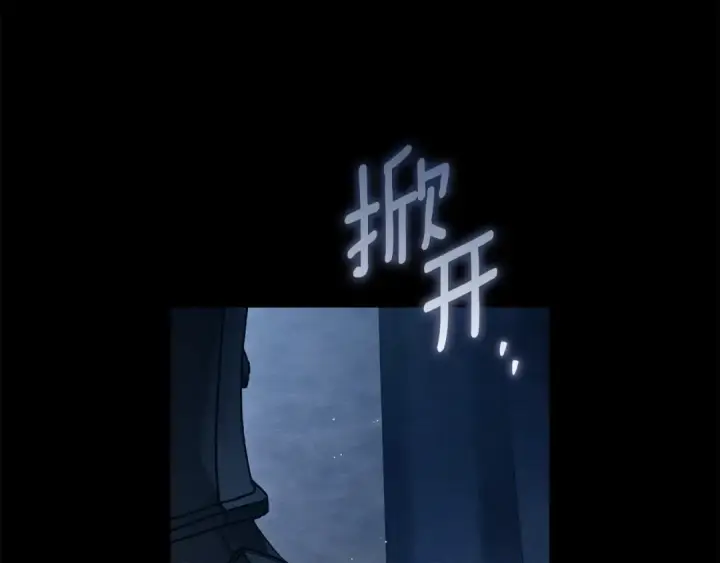 《橡树之下》第139话 平安真好图202