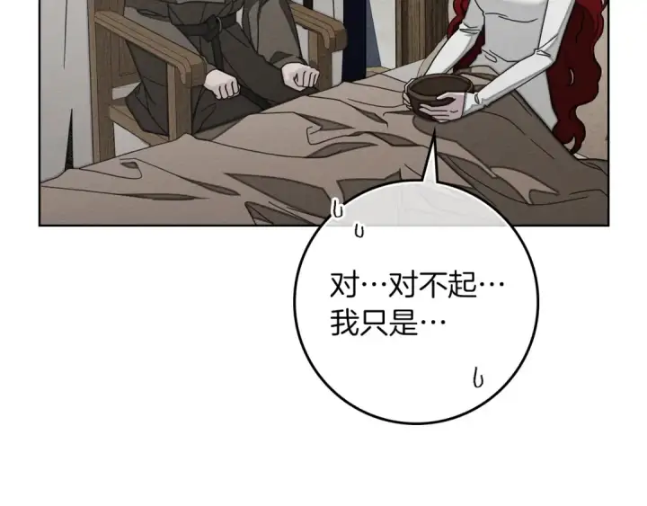 《橡树之下》第139话 平安真好图21