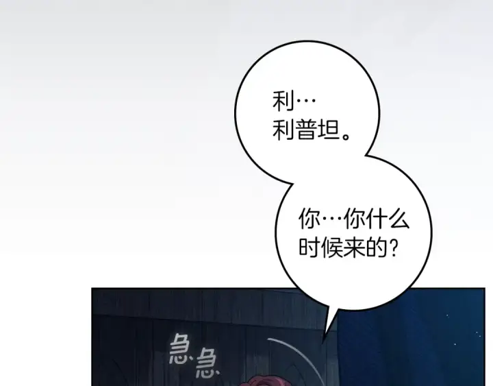 《橡树之下》第139话 平安真好图219