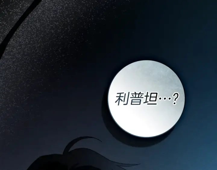 《橡树之下》第139话 平安真好图223