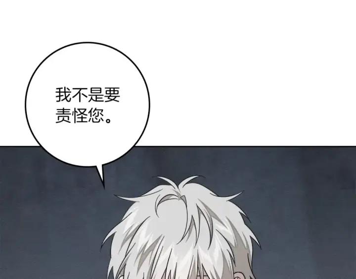 《橡树之下》第139话 平安真好图23