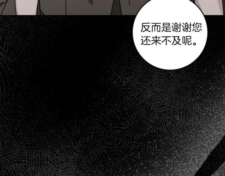 《橡树之下》第139话 平安真好图25