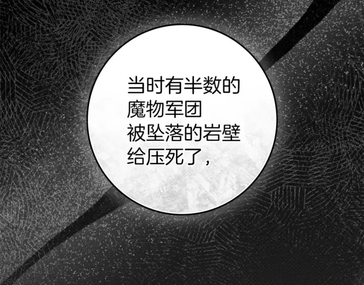 《橡树之下》第139话 平安真好图26