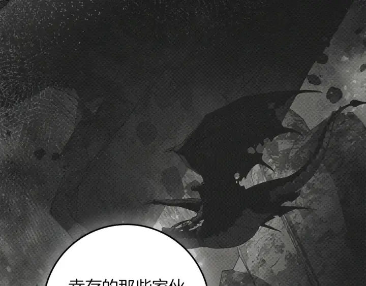 《橡树之下》第139话 平安真好图27