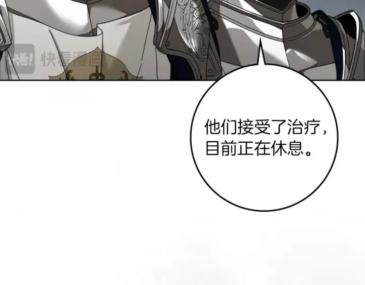 《橡树之下》第139话 平安真好图33