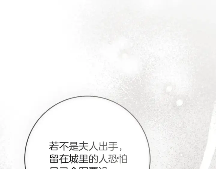 《橡树之下》第139话 平安真好图34