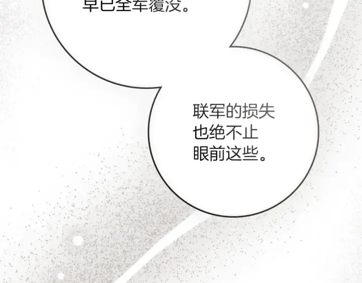 《橡树之下》第139话 平安真好图35