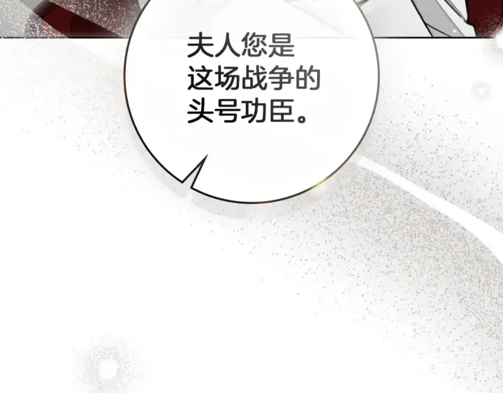 《橡树之下》第139话 平安真好图39