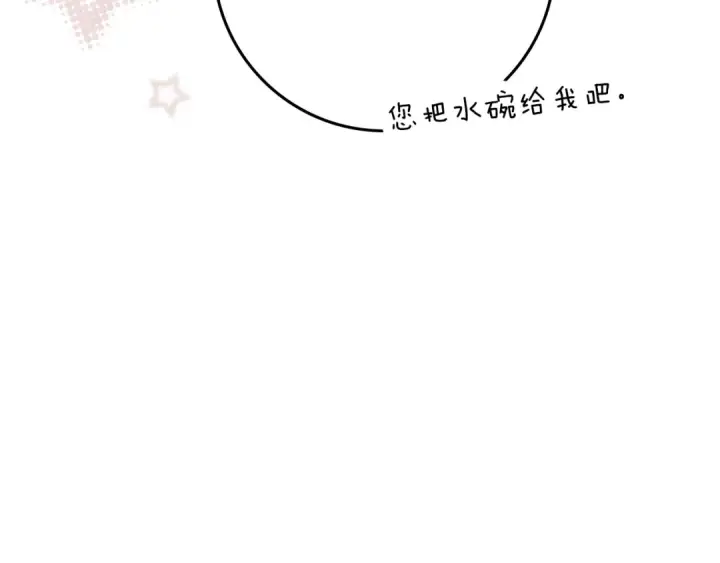 《橡树之下》第139话 平安真好图47