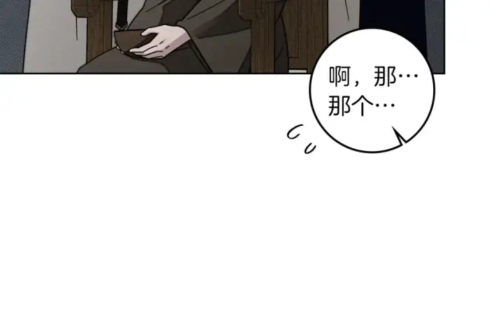 《橡树之下》第139话 平安真好图50