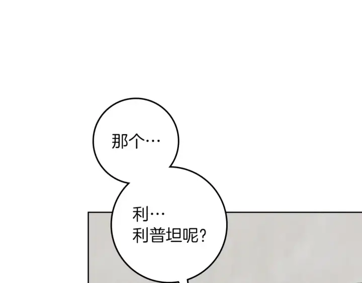 《橡树之下》第139话 平安真好图51