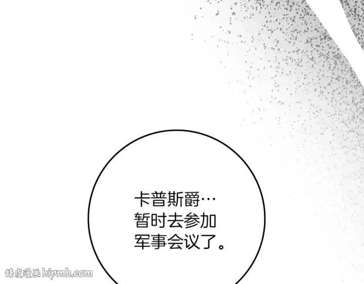 《橡树之下》第139话 平安真好图56