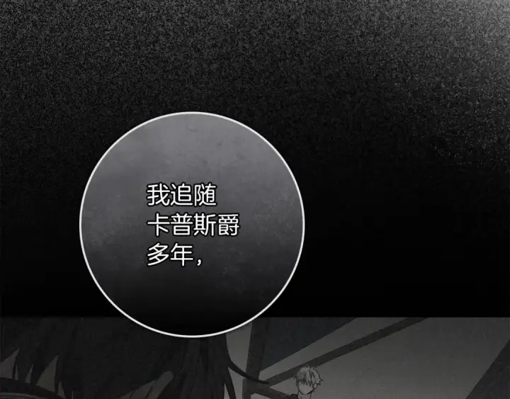 《橡树之下》第139话 平安真好图63