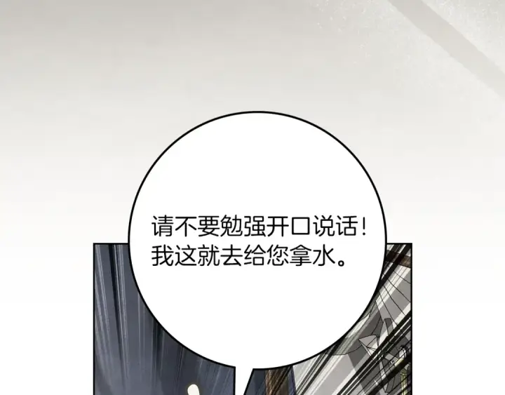 《橡树之下》第139话 平安真好图7