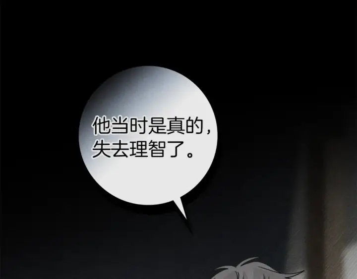 《橡树之下》第139话 平安真好图71