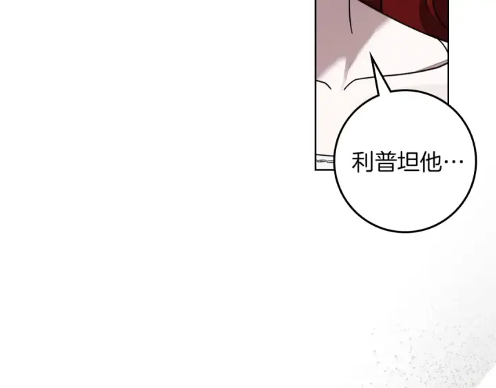《橡树之下》第139话 平安真好图78