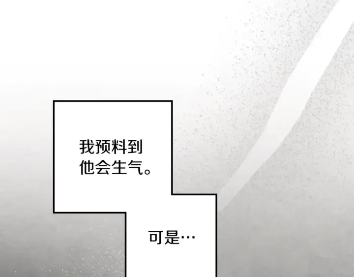 《橡树之下》第139话 平安真好图79