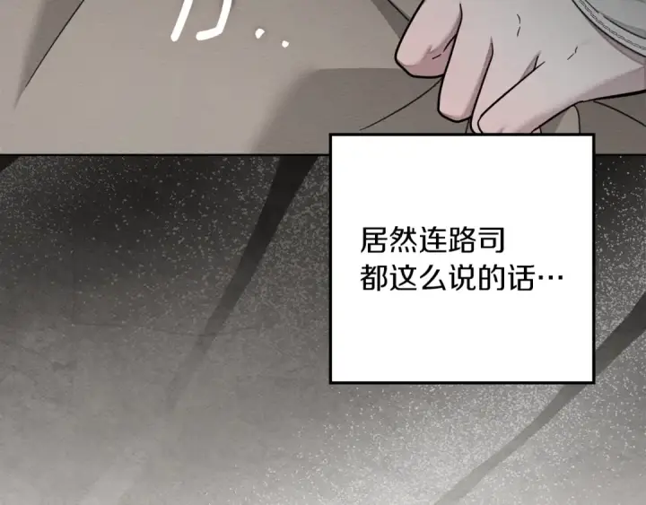 《橡树之下》第139话 平安真好图81