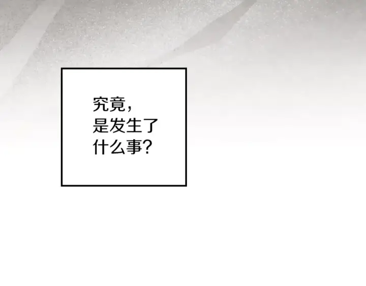 《橡树之下》第139话 平安真好图82