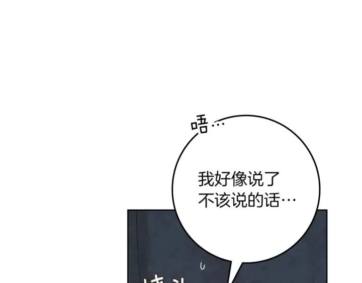 《橡树之下》第139话 平安真好图83