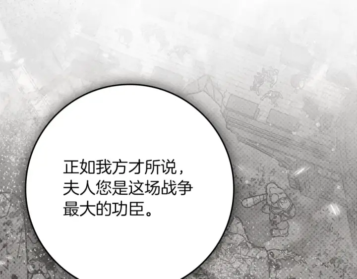 《橡树之下》第139话 平安真好图86