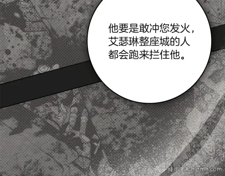 《橡树之下》第139话 平安真好图88