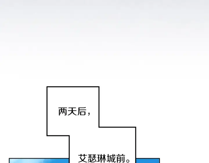 《橡树之下》第140话 不舍分别图106
