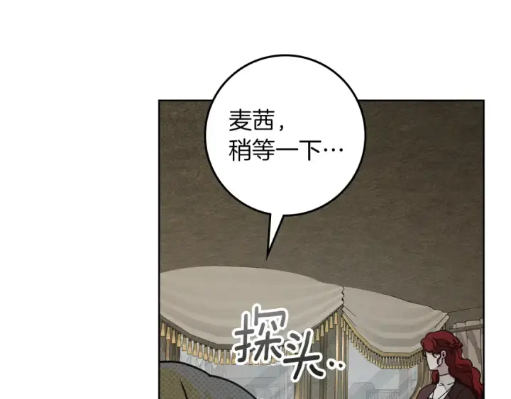 《橡树之下》第140话 不舍分别图110