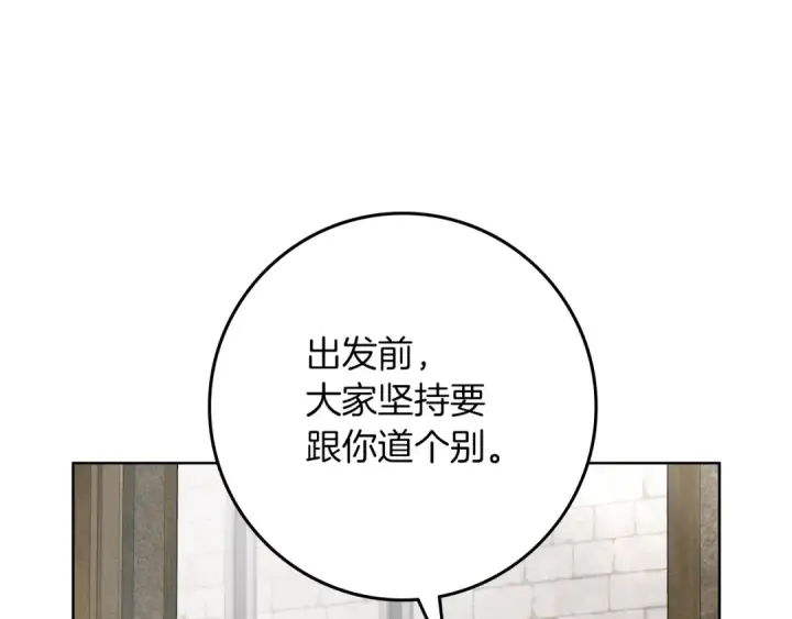 《橡树之下》第140话 不舍分别图113