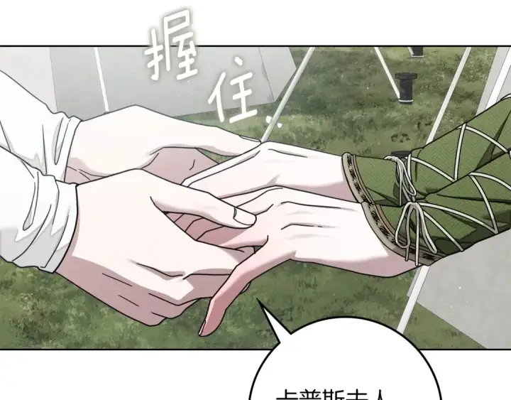 《橡树之下》第140话 不舍分别图117