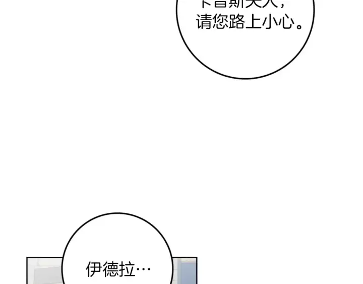 《橡树之下》第140话 不舍分别图118