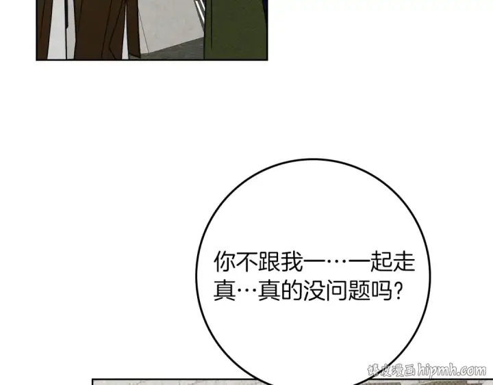 《橡树之下》第140话 不舍分别图120
