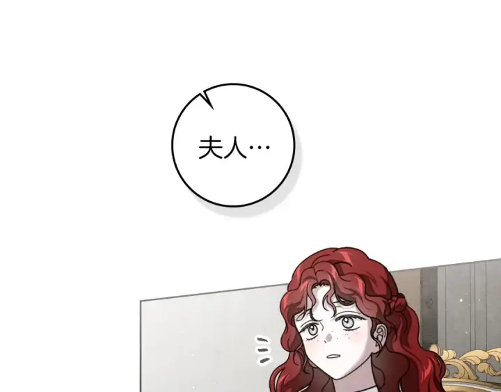 《橡树之下》第140话 不舍分别图126