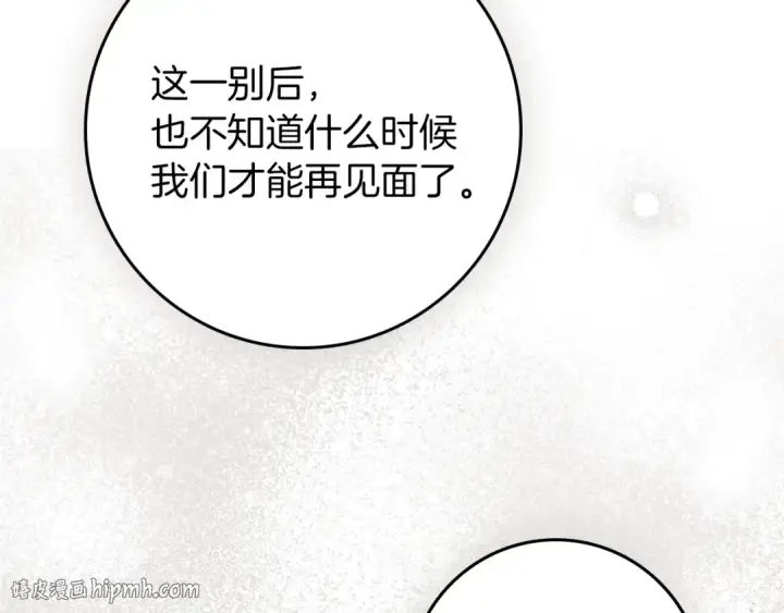 《橡树之下》第140话 不舍分别图128