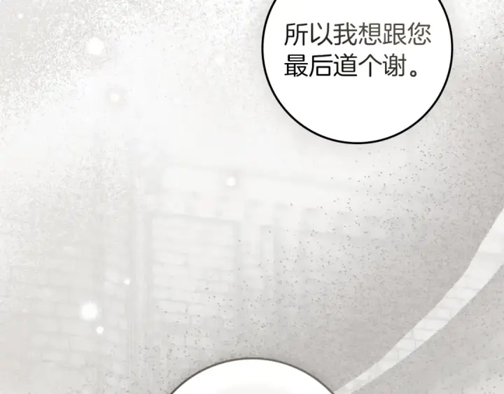 《橡树之下》第140话 不舍分别图129