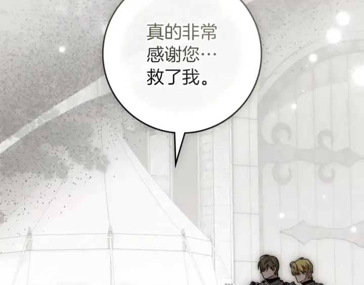 《橡树之下》第140话 不舍分别图130