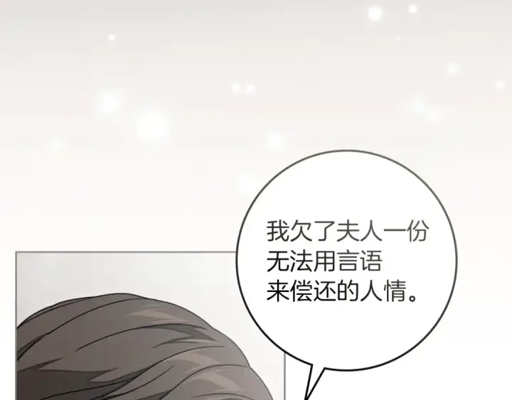 《橡树之下》第140话 不舍分别图132